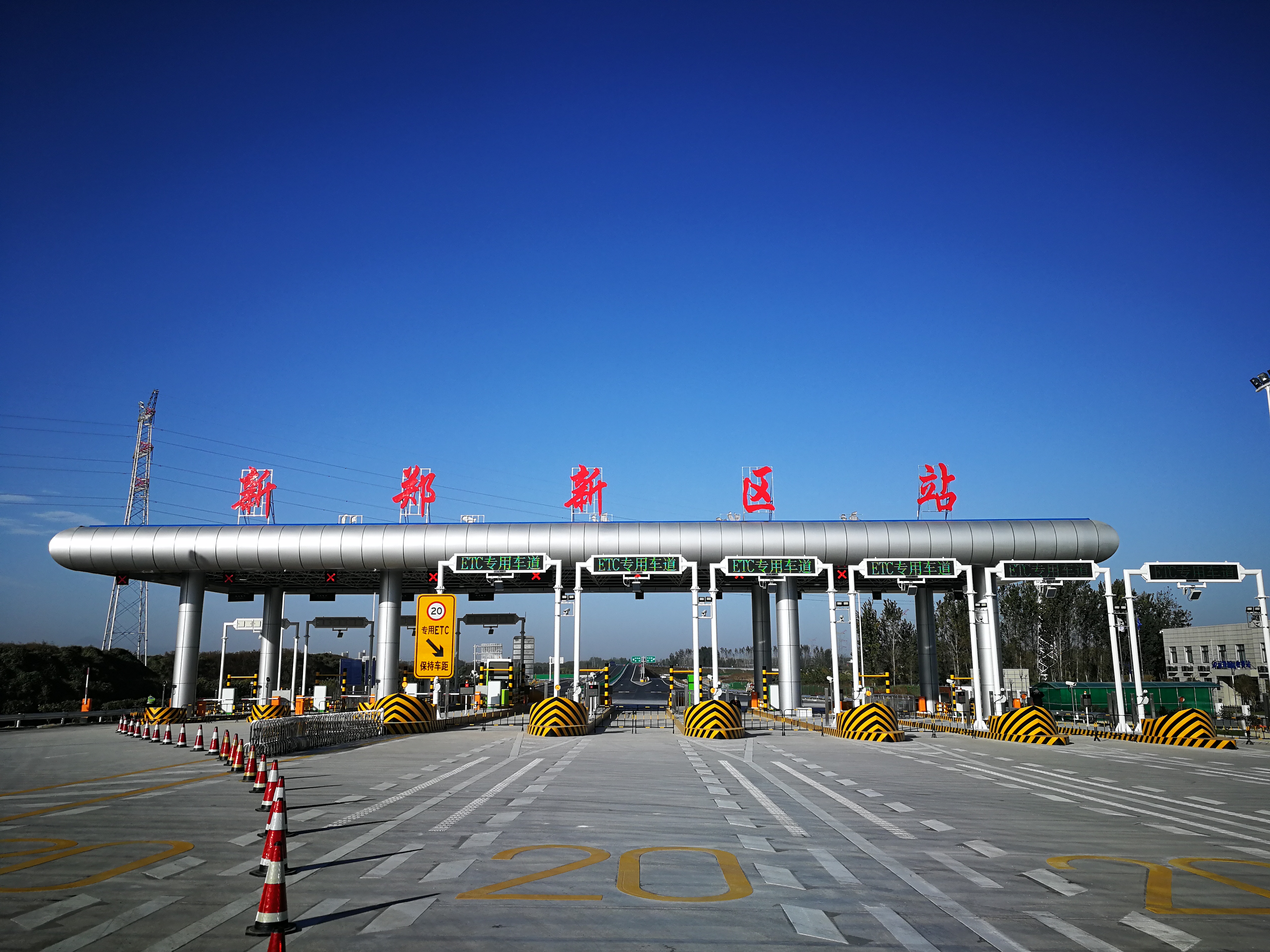 93、我省首個全ETC車道商登高速新鄭新區(qū)站開通.jpg