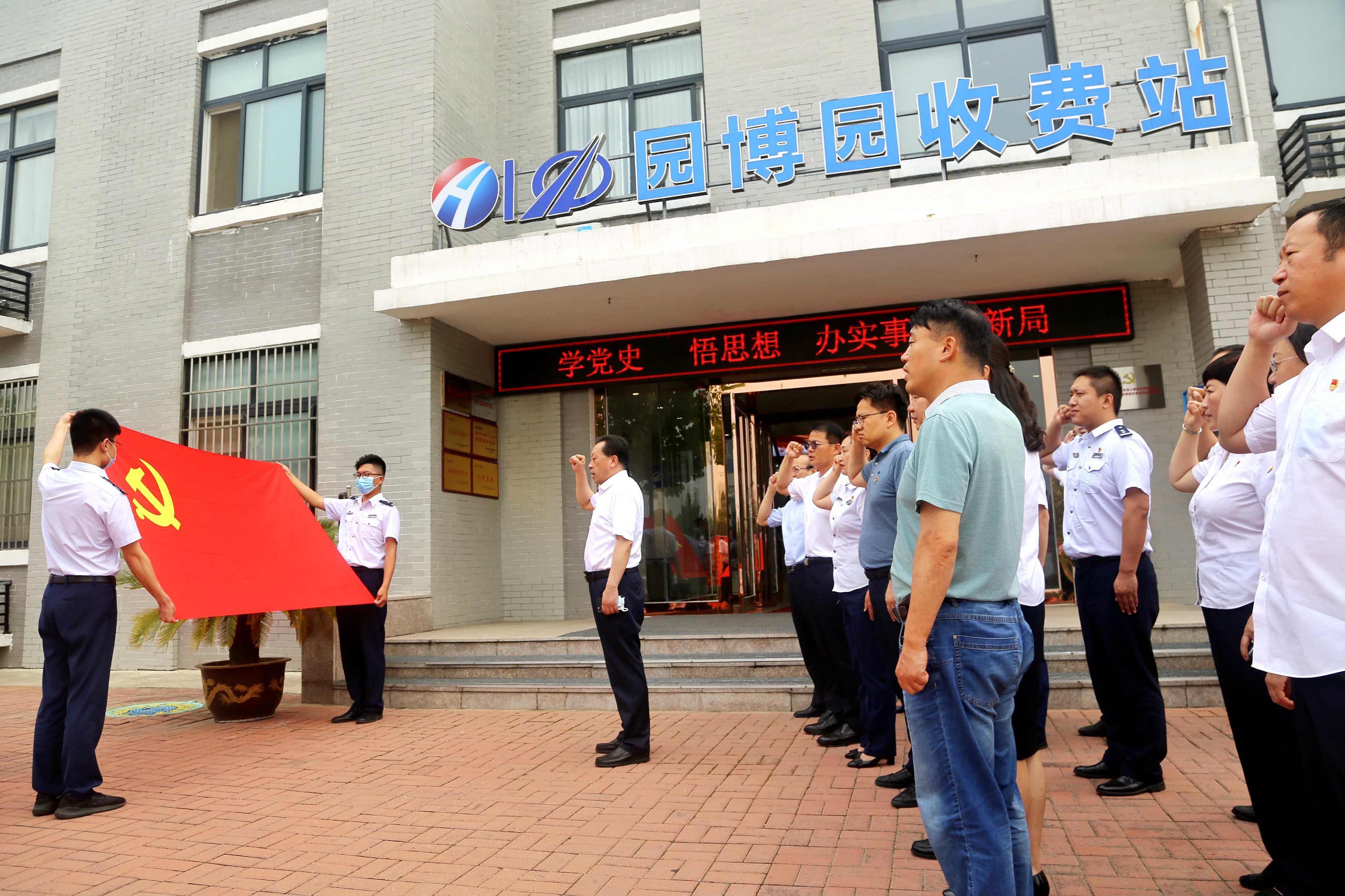 集團黨委副書記、總經(jīng)理馬健到園博園收費站講黨史學習教育專題黨課2_副本.jpg 集團黨委副書記、總經(jīng)理馬健到園博園收費站講黨史學習教育專題黨課2_副本.jpg