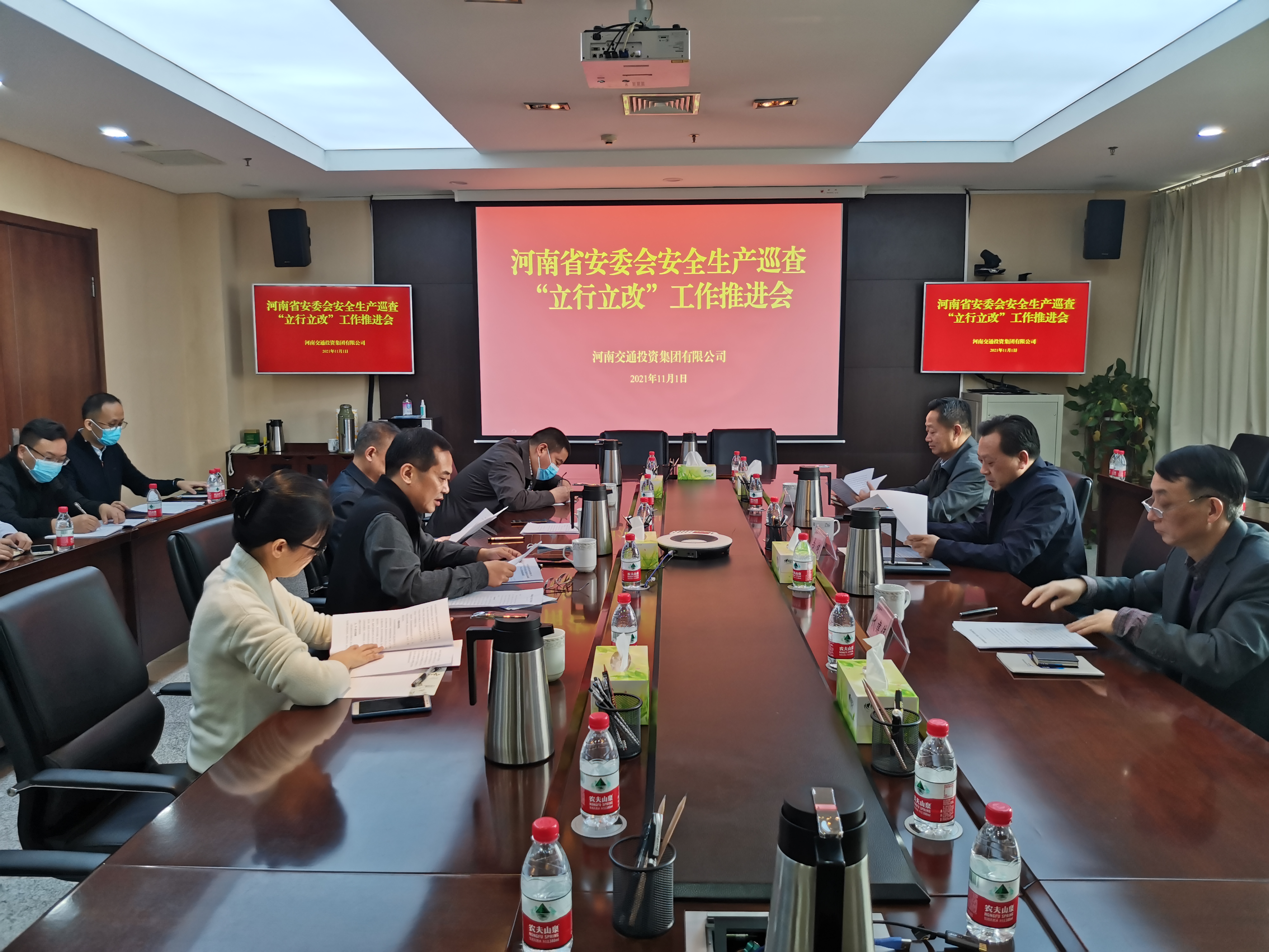 11月1日集團(tuán)召開省安委會(huì)安全巡查“立行立改”工作推進(jìn)會(huì).jpg